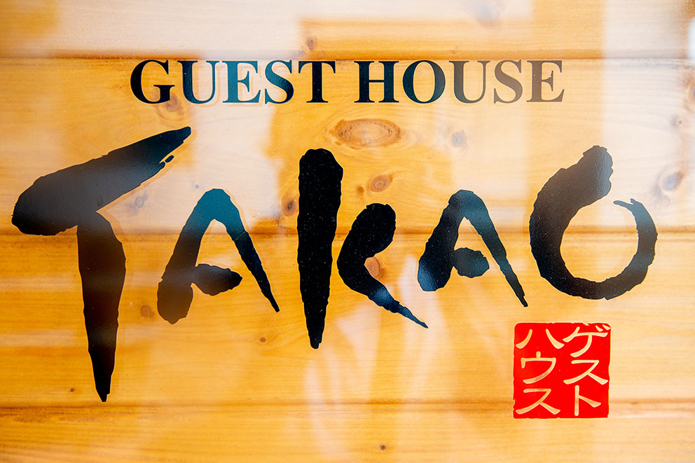 Guest House Takao Sign