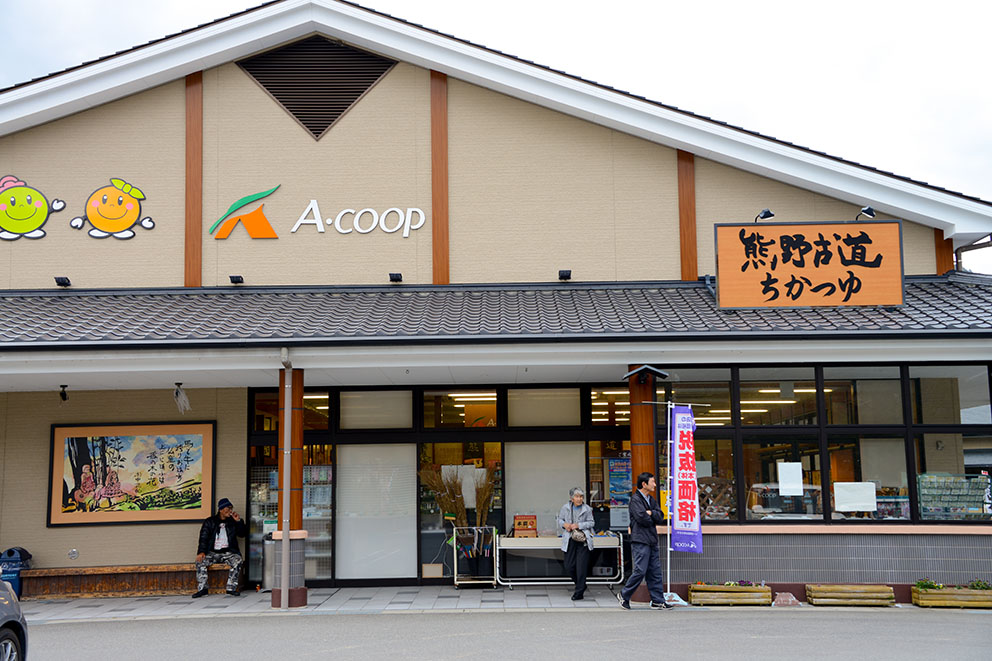 A-coop grocery store next door