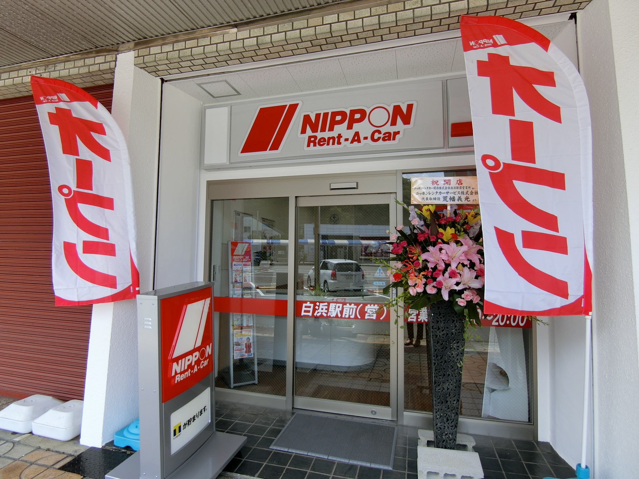 Kumano Travel Community Reservation System