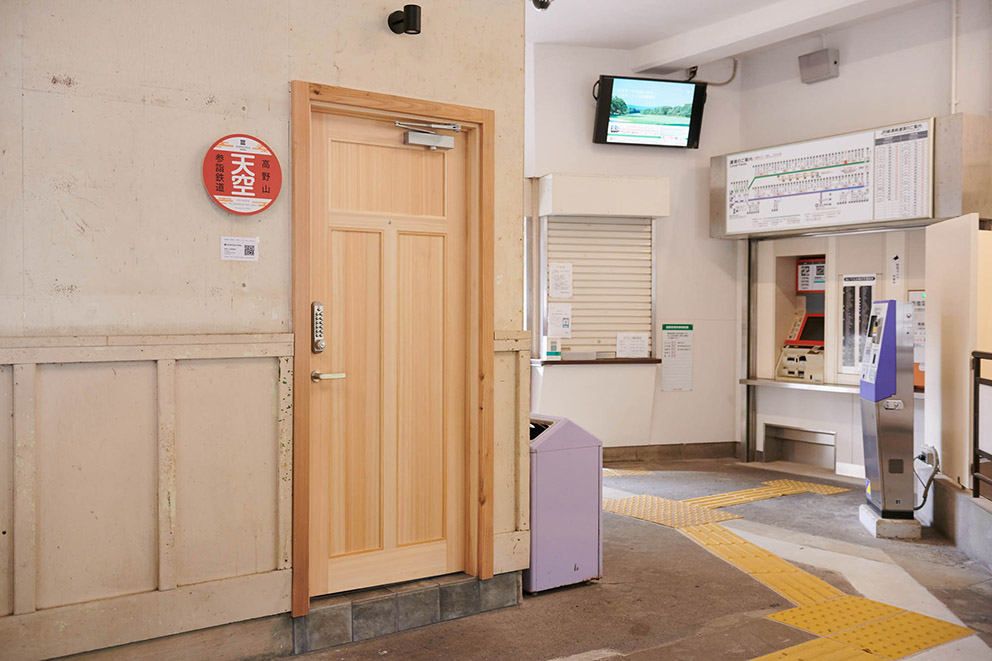 Tenku guestroom entrance (right in the train station!)