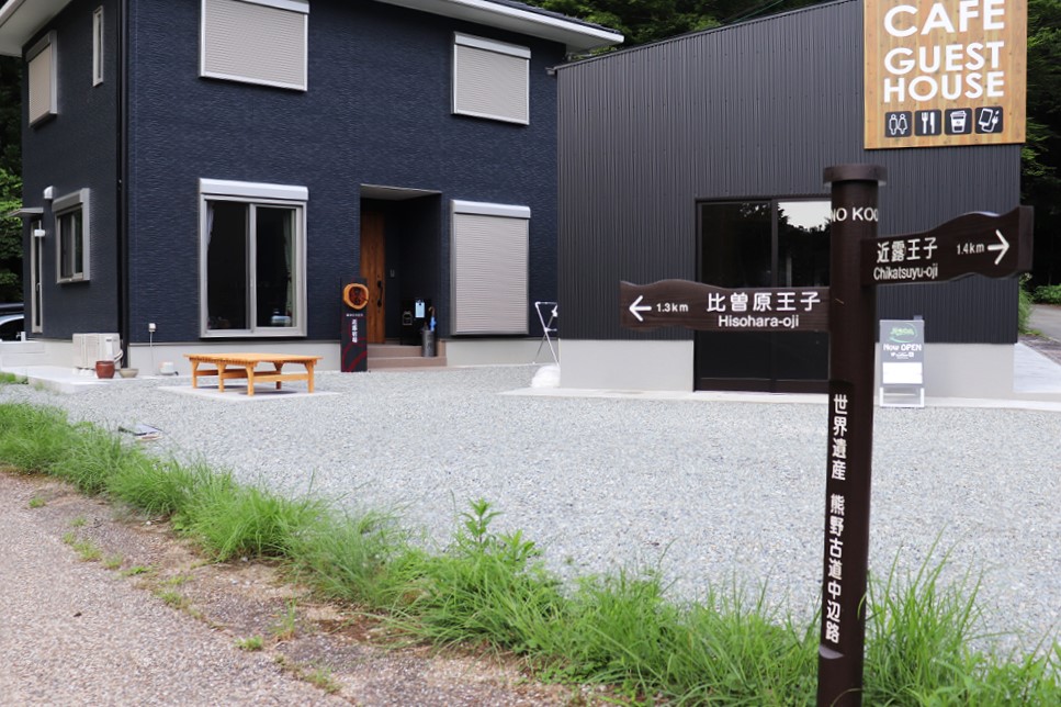 KUMANO TRAVEL | Community Reservation System