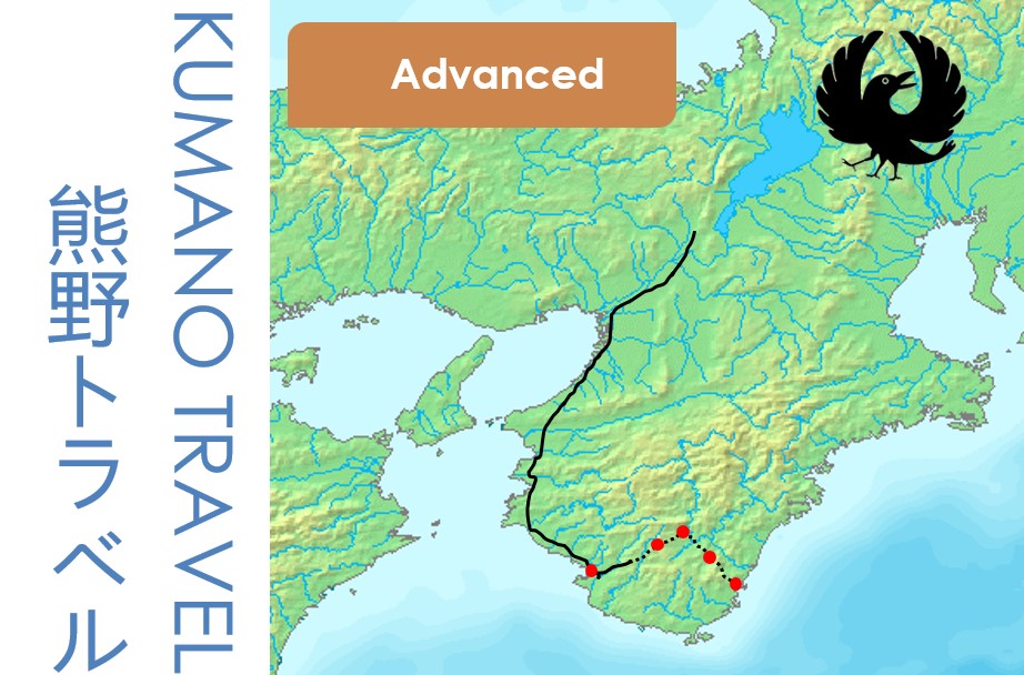 Kumano Kodo Trek