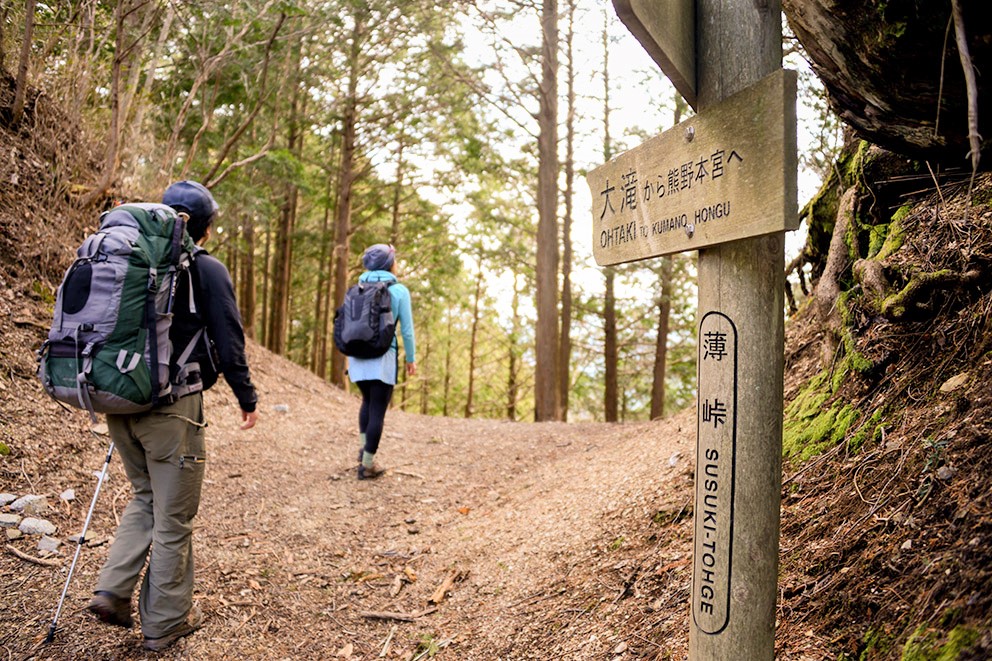 水ヶ峰（小辺路）