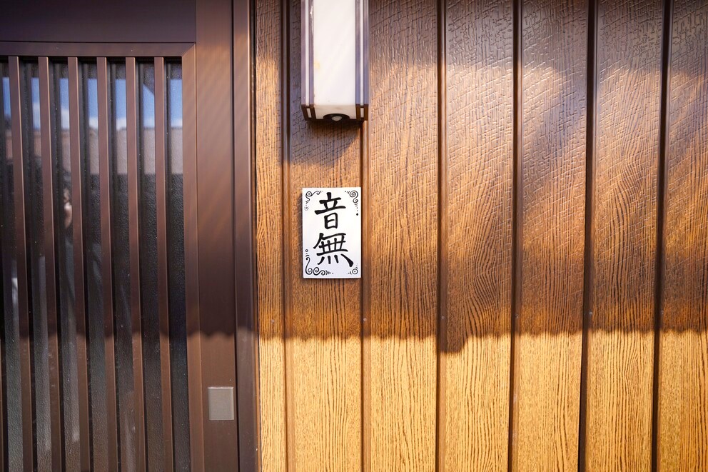 "Otonashi" entrance