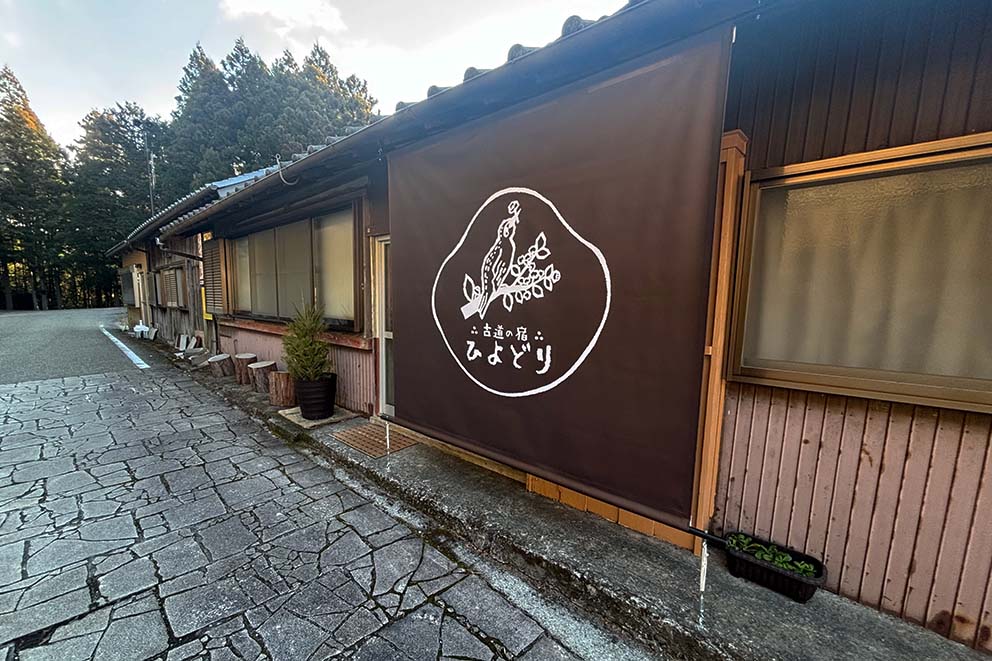 Guest House Hiyodori
