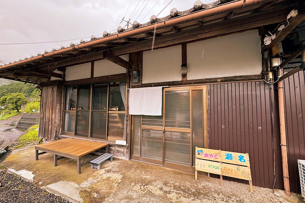 おやど　瀬名