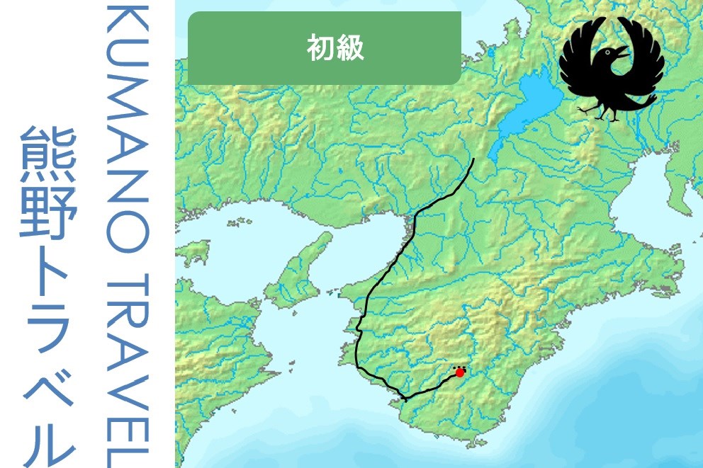 熊野古道1泊2日　発心門王子～熊野本宮大社