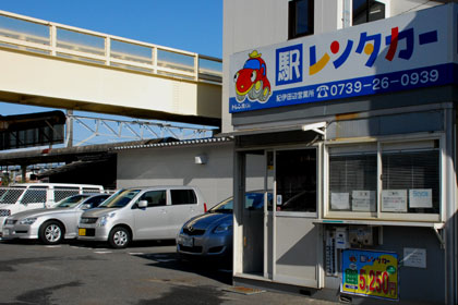 Kumano Travel Community Reservation System