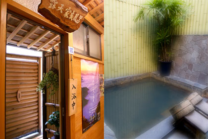 Private hot spring bath
