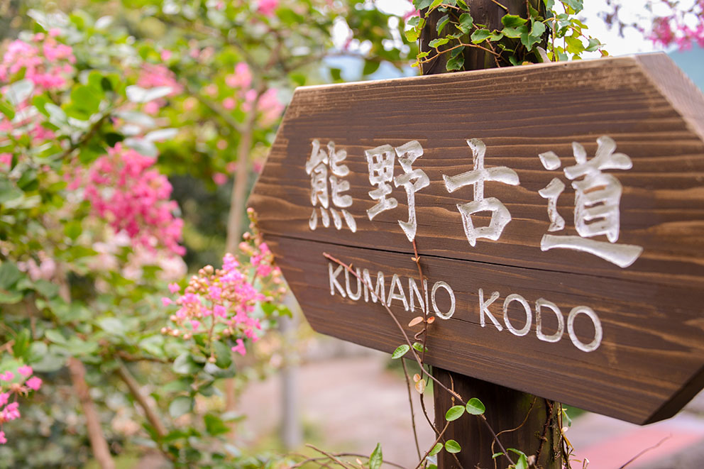 Kumano Kodo Signs