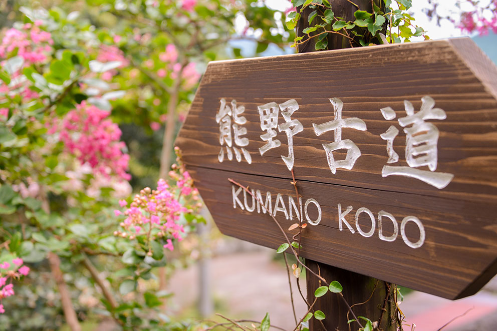 Kumano Kodo sign