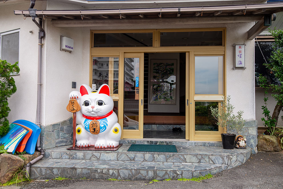 Onsen Minshuku Boukai