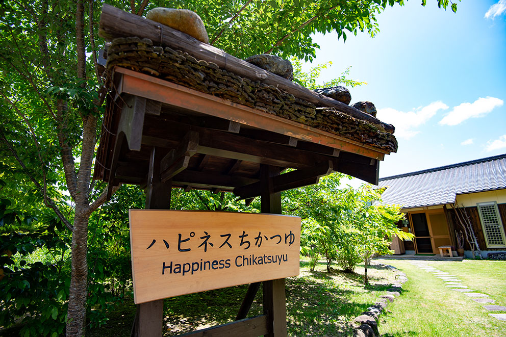 Happiness Chikatsuyu