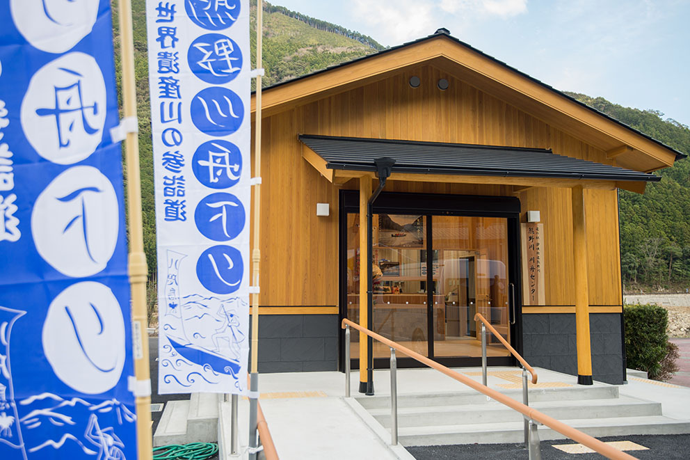 Kumano River Boat Tour Center Exterior