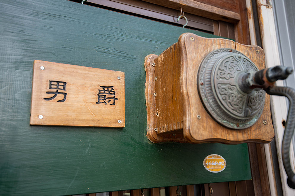 看板「男爵」